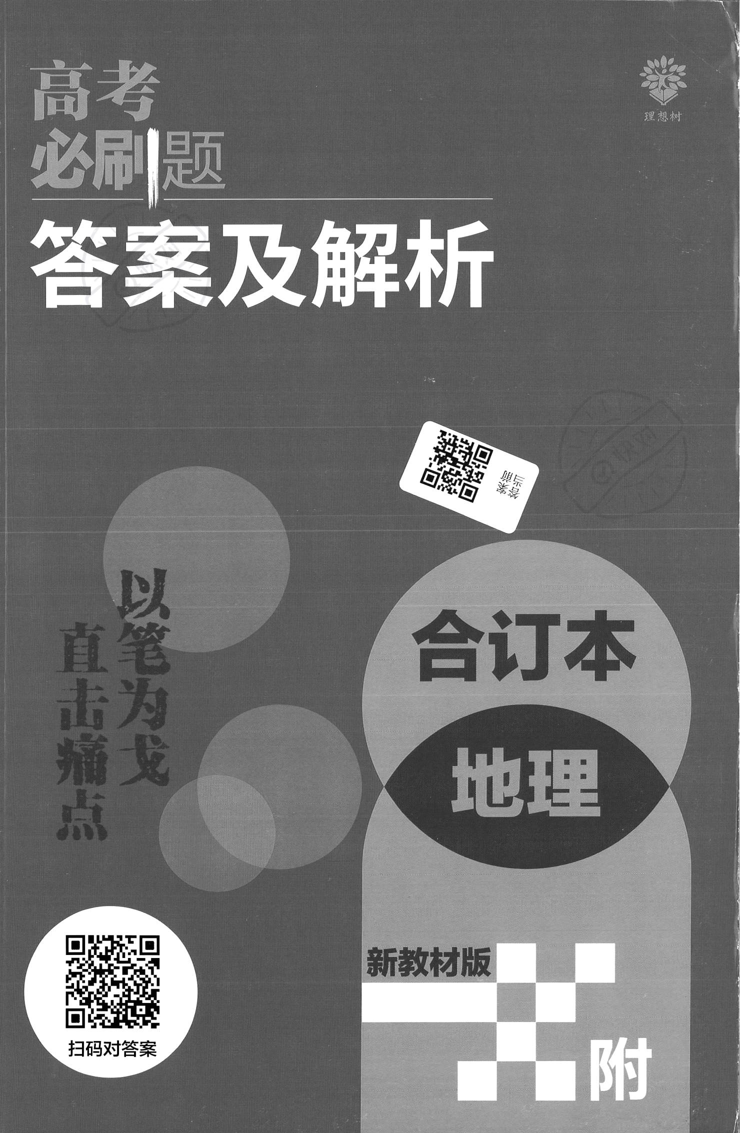 2025澳门特马今晚开奖亿彩网,警惕虚假宣传、全面解答、深度解答解释落实