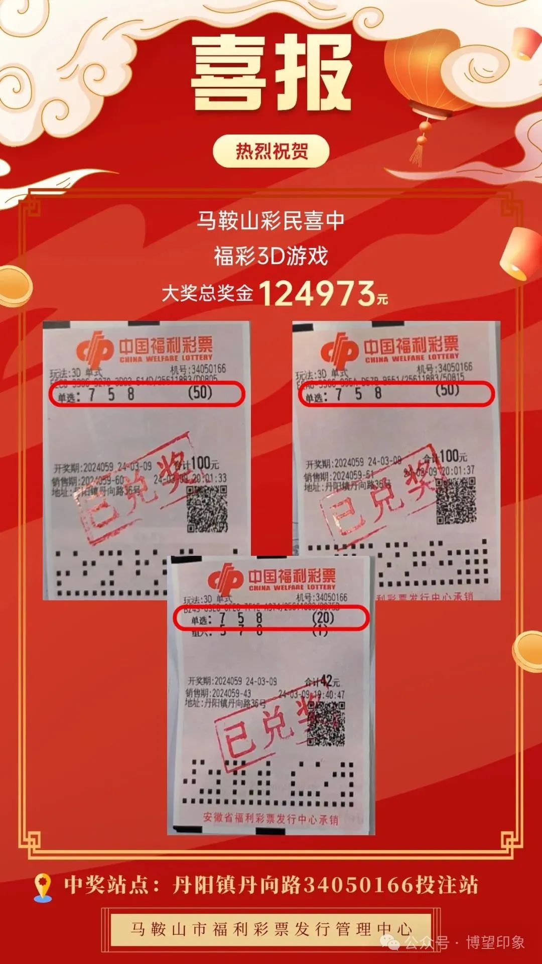 2023澳门六今晚开奖结果出来与警惕虚假宣传-全面释义、全面解答解释落实